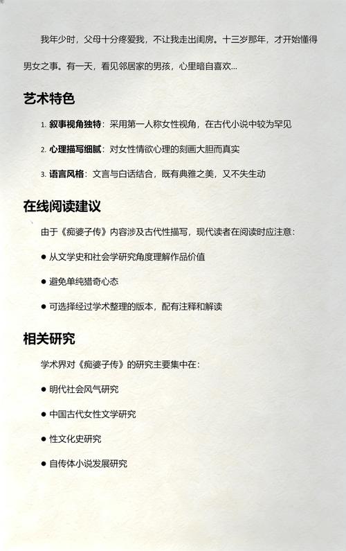许飞小说全文在线阅读的相关介绍