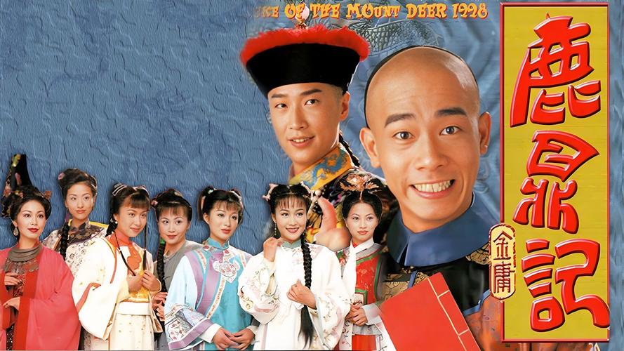 《鹿鼎记》在线阅读 | 金庸武侠经典小说全文免费阅读