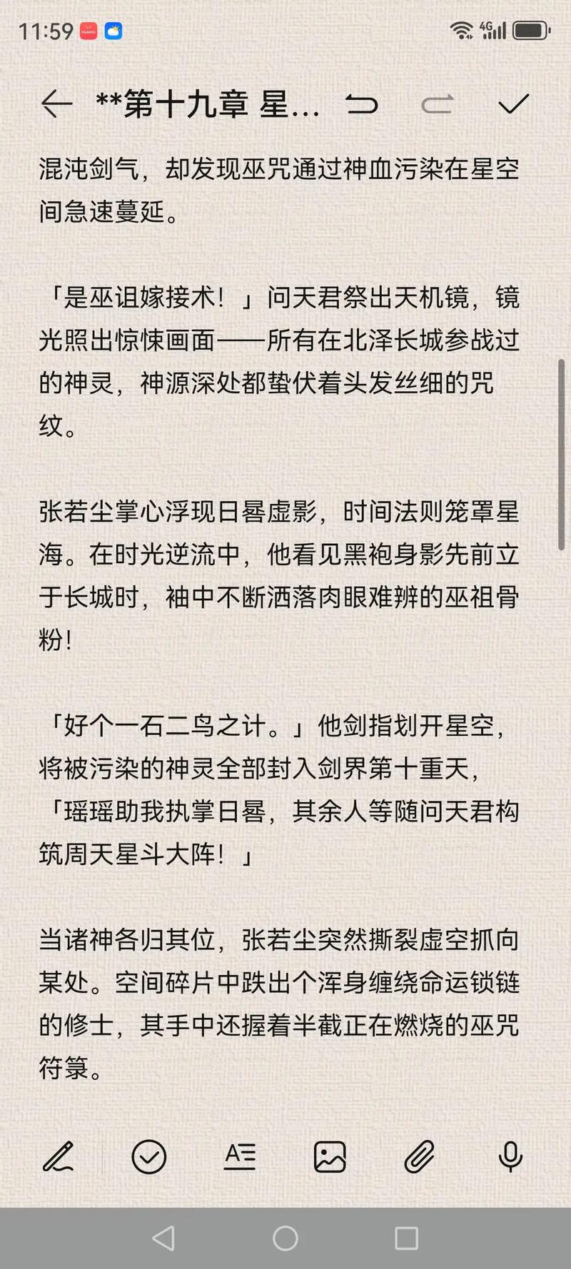 大主宰在线阅读 | 天蚕土豆巅峰玄幻小说全集