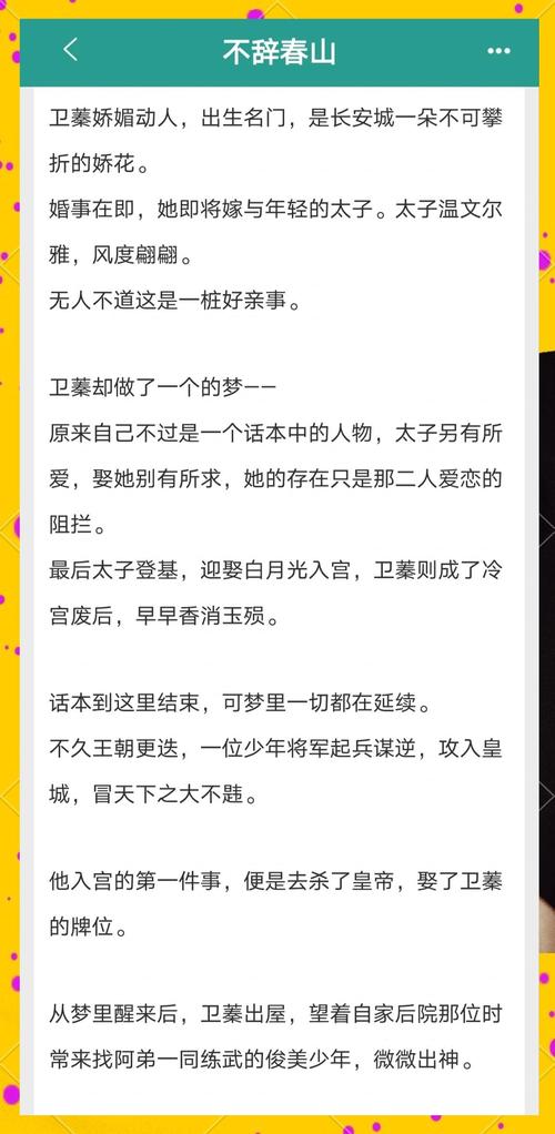 哈佛家训全书在线阅读：汲取百年家教智慧，点亮孩子成长之路