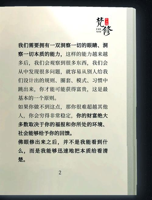神秘佛眼全文在线阅读 | 揭秘古老佛眼传说