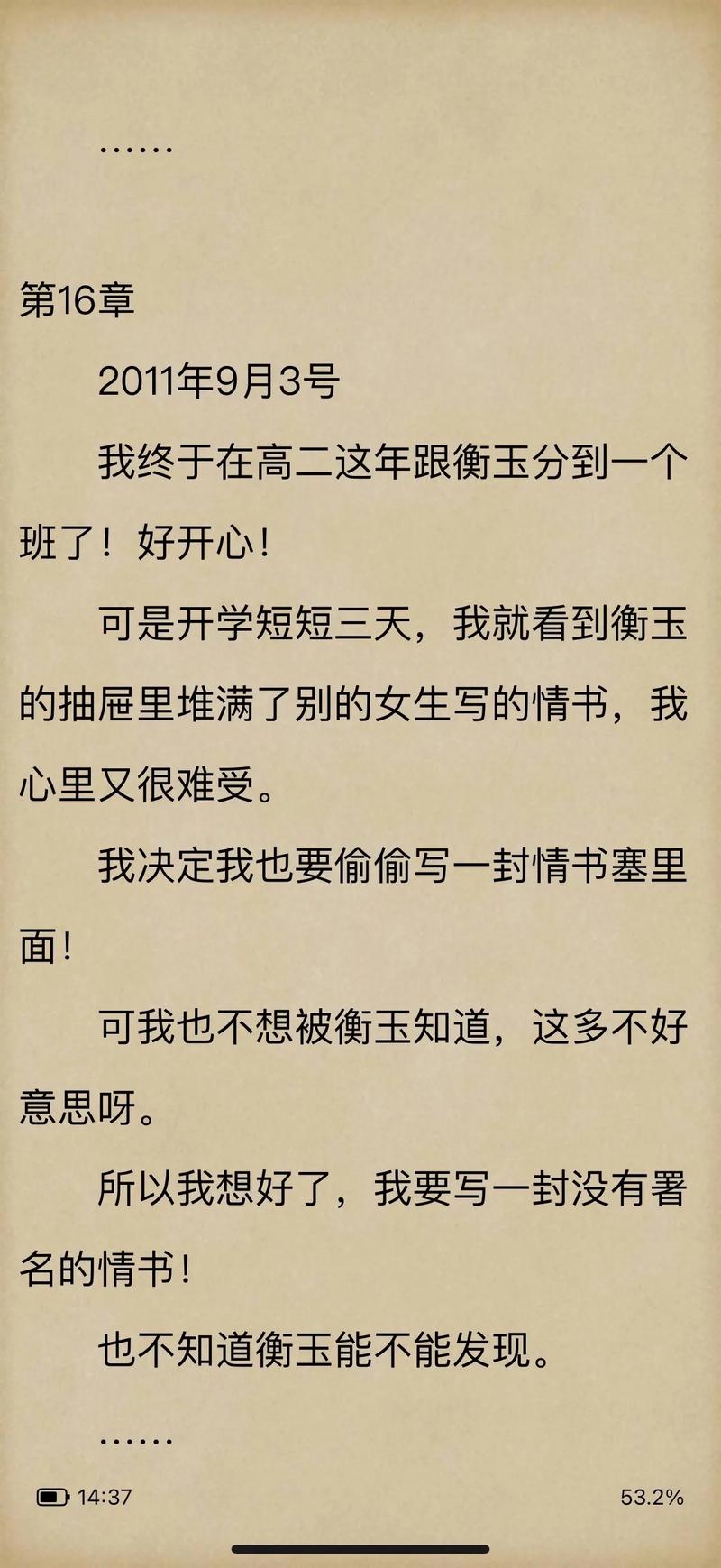 和你诉说爱情全文在线阅读免费 | 深情故事无删减