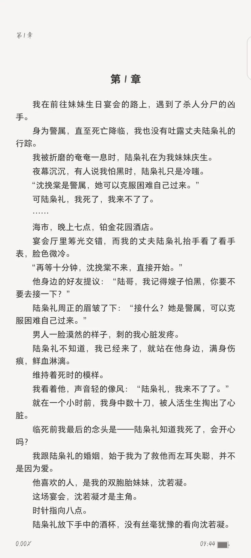 乱系列全集在线阅读 | 完整版小说免费无弹窗