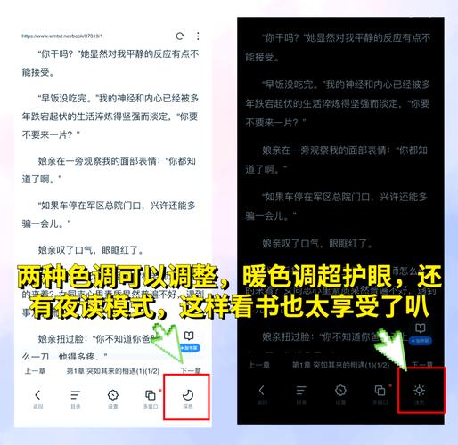 小说在线阅读器 - 海量正版小说免费畅读，随时随地沉浸式阅读