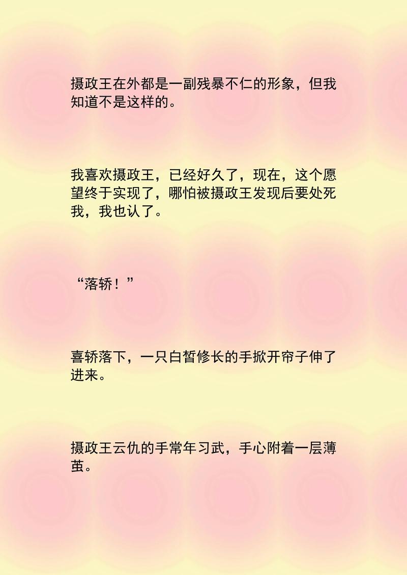 龙族2在线阅读全文 | 路明非的逆袭与龙王之战
