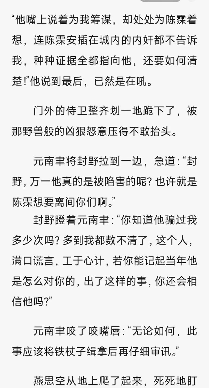 逐王by水千丞全文在线阅读 | 经典古风权谋小说