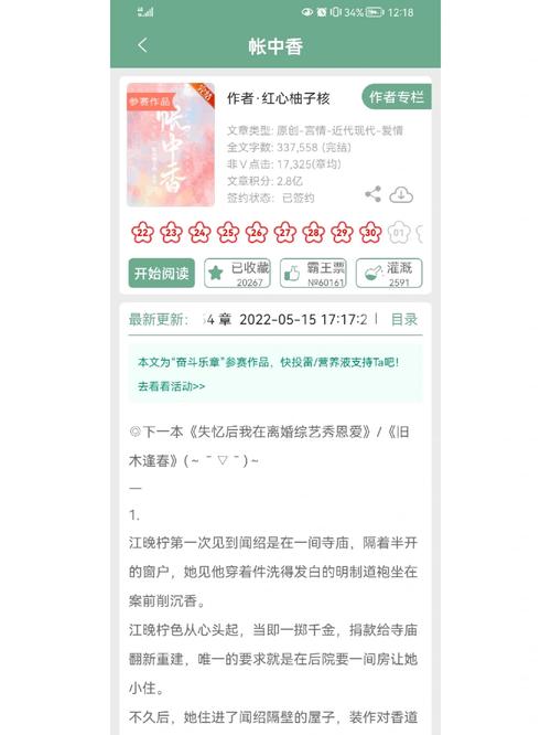 多男共主一女身，禁忌情缘小说全文在线阅读