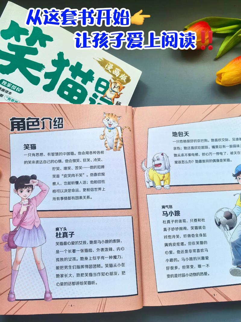 笑猫日记全集在线阅读 - 杨红樱经典童话故事