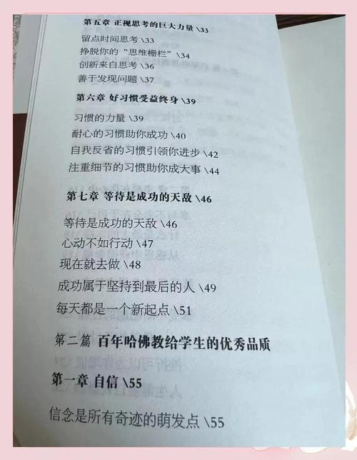 哈佛家训全书在线阅读：汲取百年家教智慧，点亮孩子成长之路