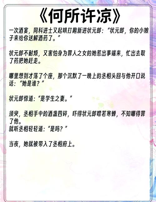 《一女多男多肉文合集|高能预警!女主与多位男主的缠绵纠葛在线阅读》