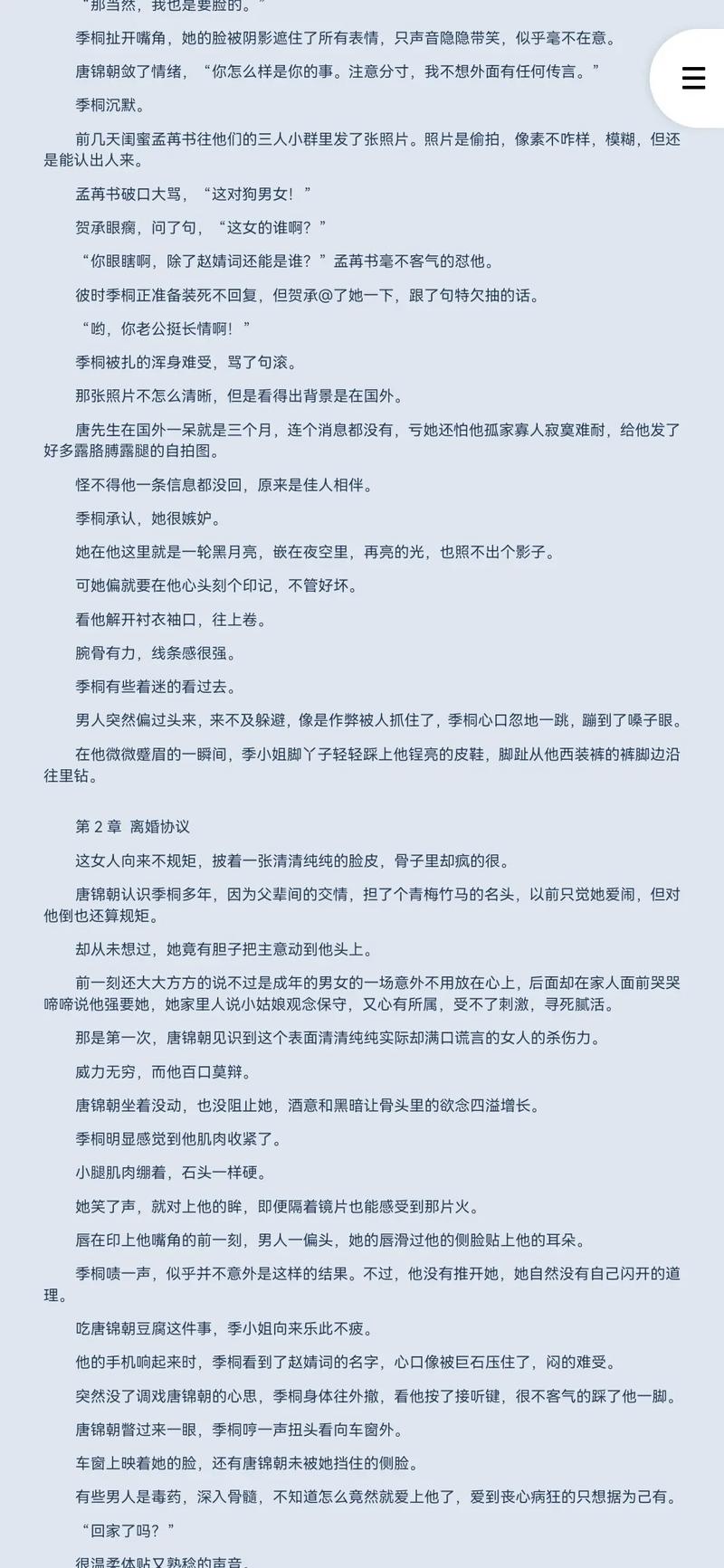 圣经阅读在线手机版 - 随时随地研读神的话语
