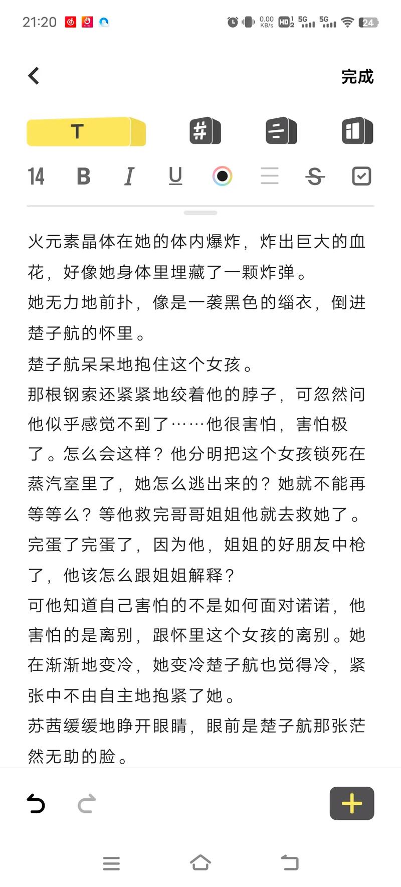 窗外的窗高清在线阅读 | 经典悬疑小说全文免费