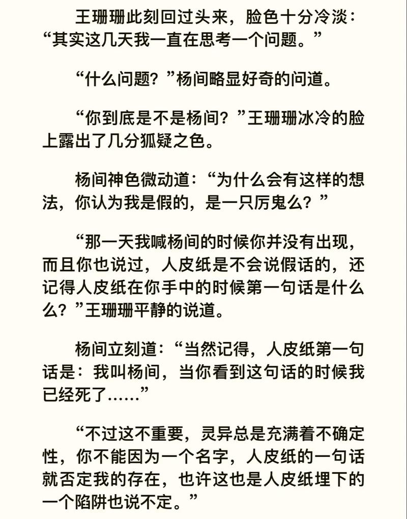神秘复苏全文免费阅读 | 神秘复苏小说完整版在线看