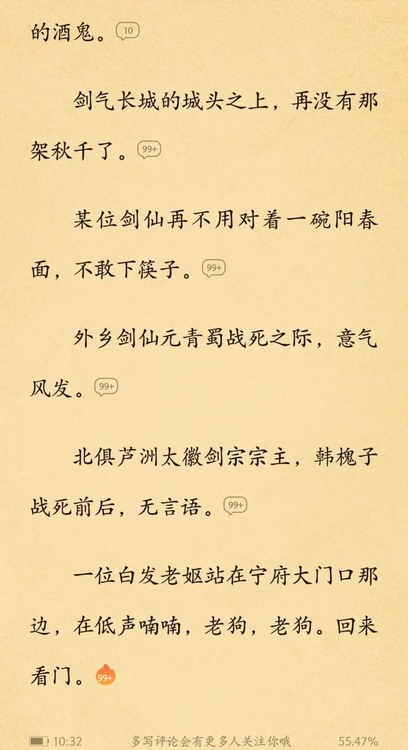 昭奚旧草全文在线阅读 | 经典古风小说免费阅读