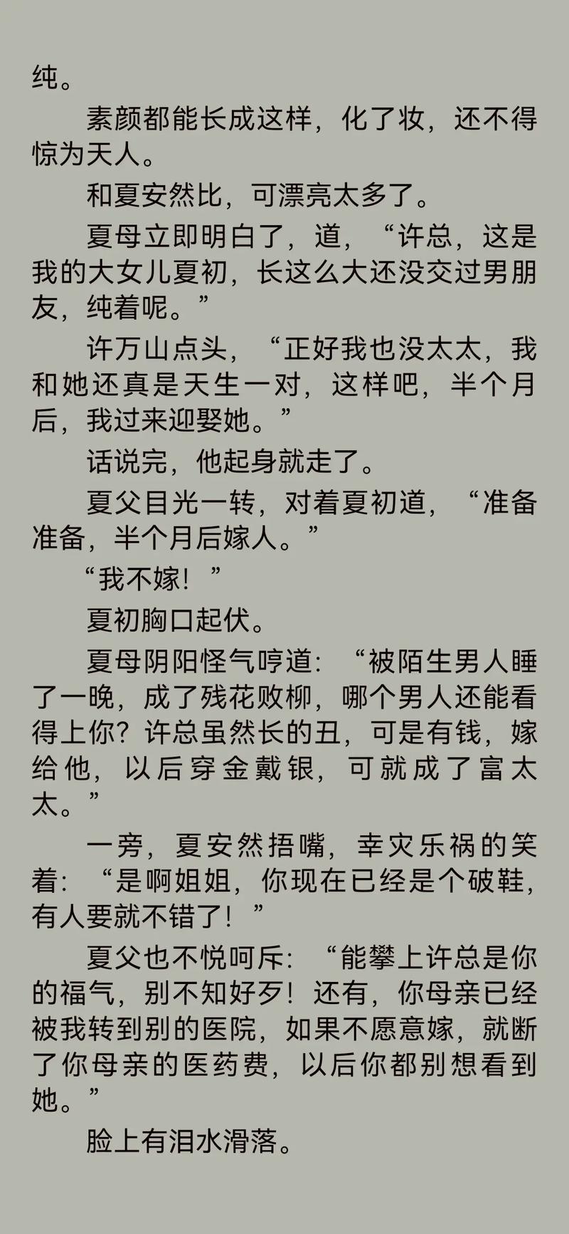 伦理小说在线阅读推荐:深夜必读的禁忌情感与人性探索