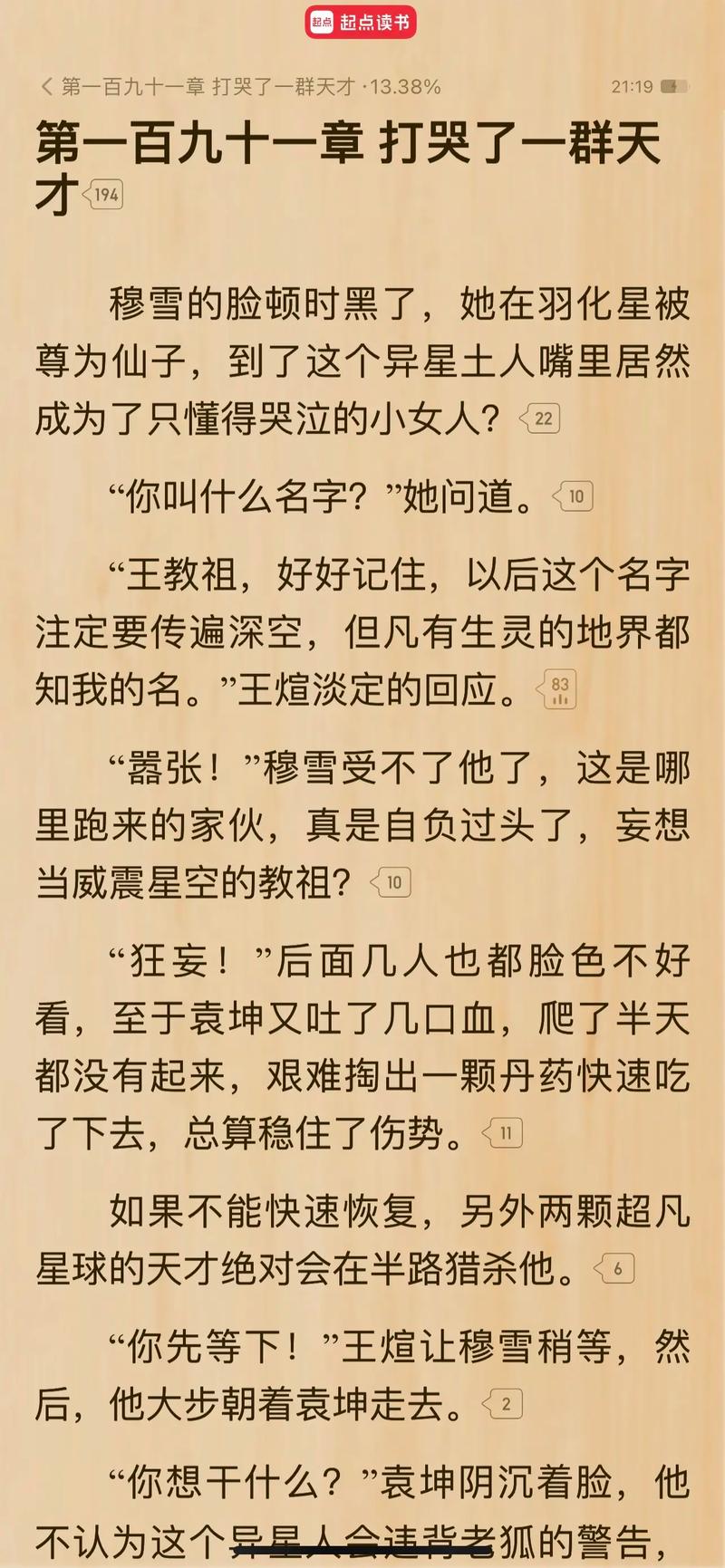二十四史在线阅读 - 全本免费古籍经典，一键直达历史长河