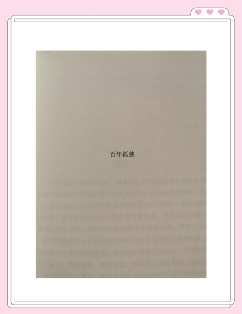 百年孤独在线阅读 | 马尔克斯经典名著完整版