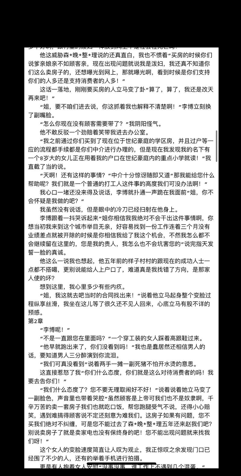 acome小说在线阅读 | 热门小说免费在线看
