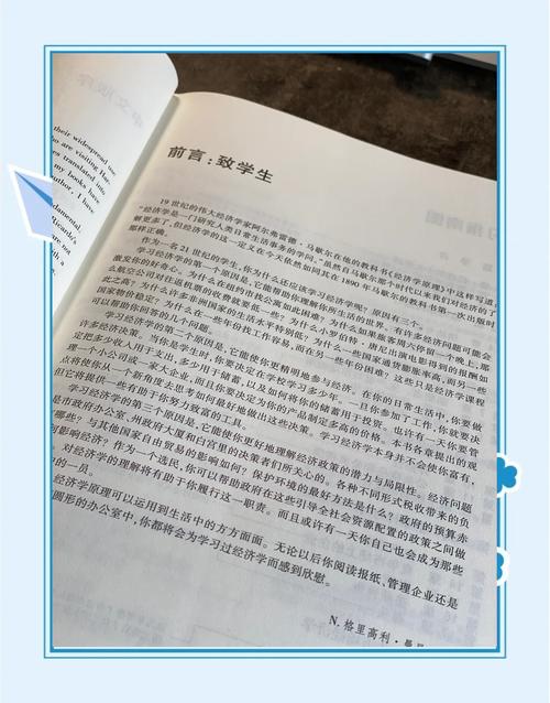 经济学原理在线阅读：曼昆经典教材完整版免费看