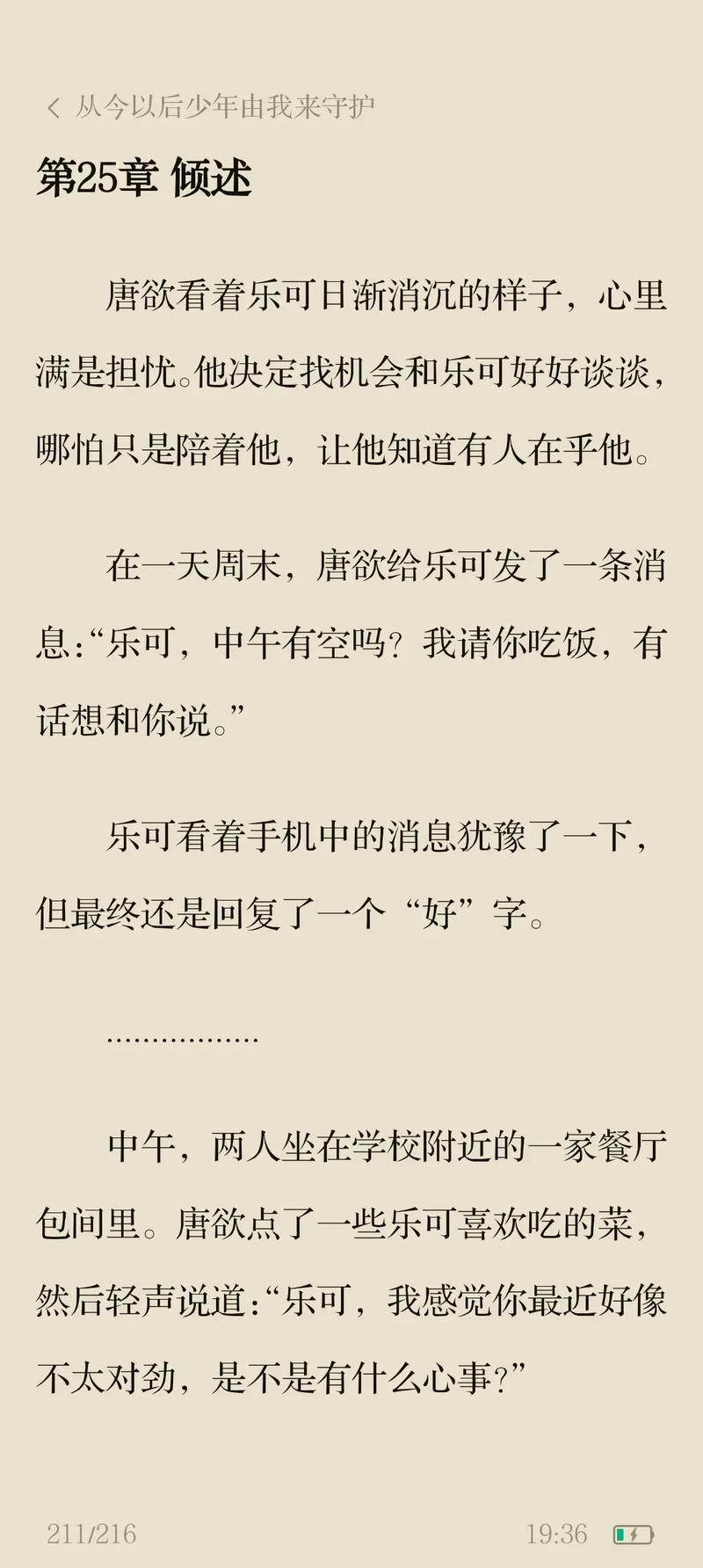玄幻淫文在线阅读 - 热门玄幻小说免费全文
