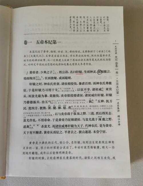 史记在线阅读_完整版原文及白话文翻译