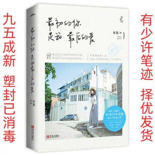 初夏若雨等花开全文免费在线阅读