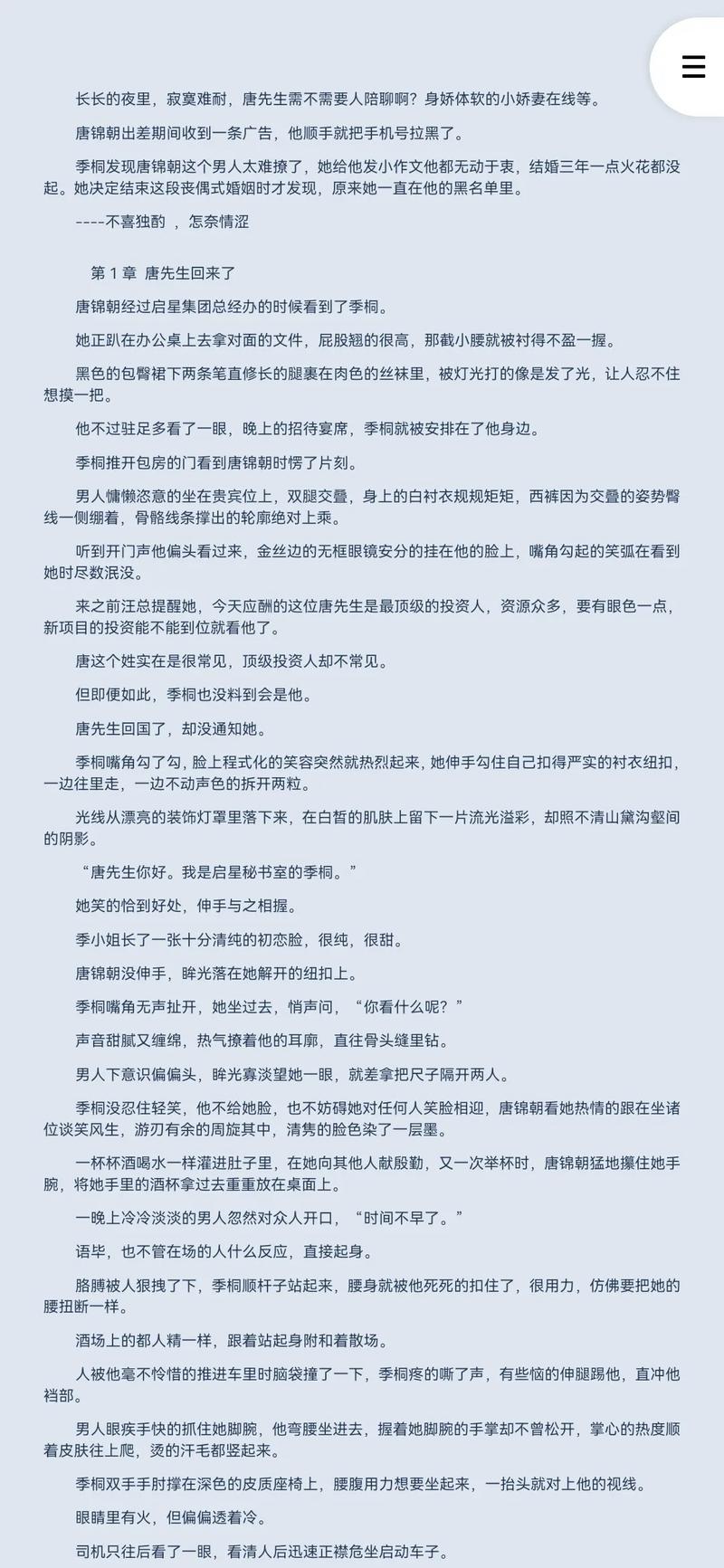 《蔡永康的说话之道》在线阅读：掌握高情商沟通技巧，提升人际交往魅力