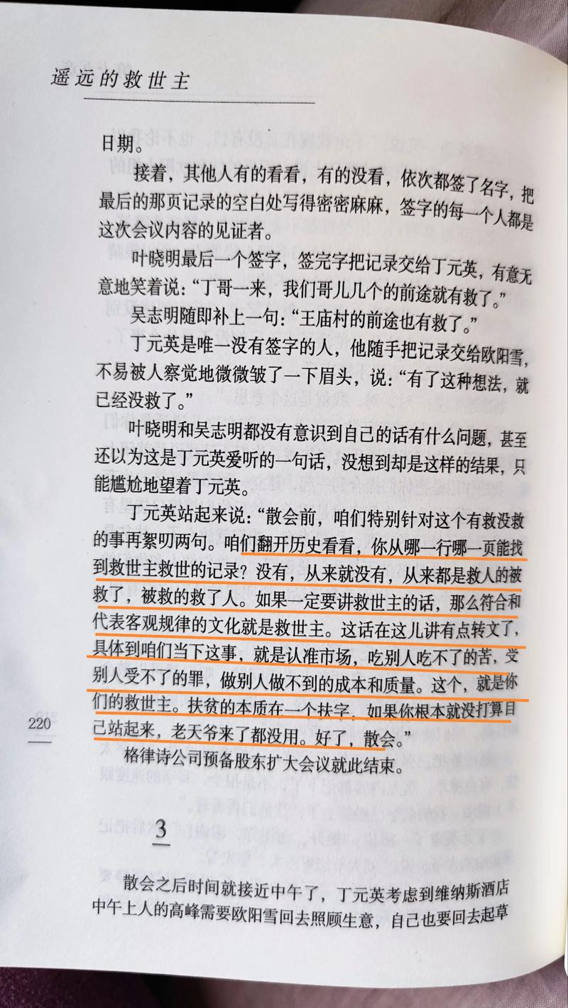 月亮和六便士在线阅读 | 毛姆经典小说全文免费阅读