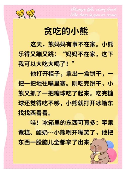 小雄的故事在线阅读 - 一个男孩的成长冒险全章节