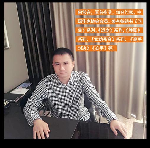 二号首长全文在线阅读 - 官场小说精选