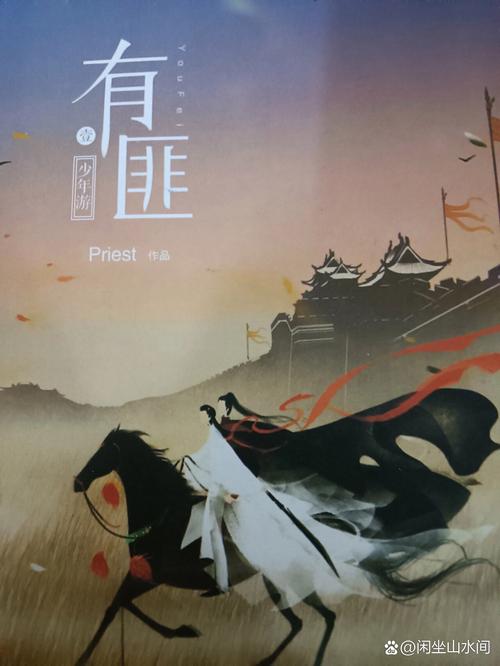 有翡原著小说在线阅读 | 武侠经典全文
