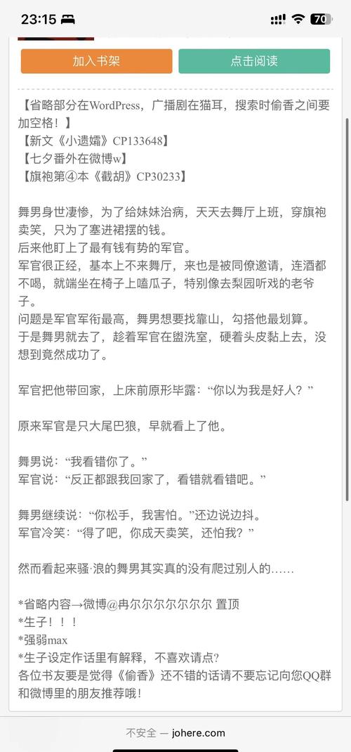 小黄文在线阅读污到湿，深夜必看高H禁忌小说合集