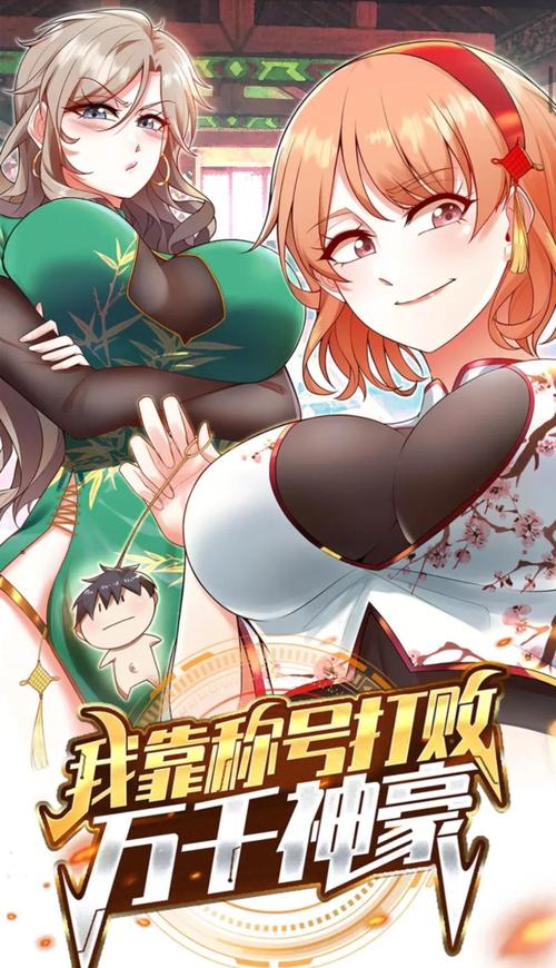《无限福利神豪》在线阅读全文，畅享系统奖励与财富自由