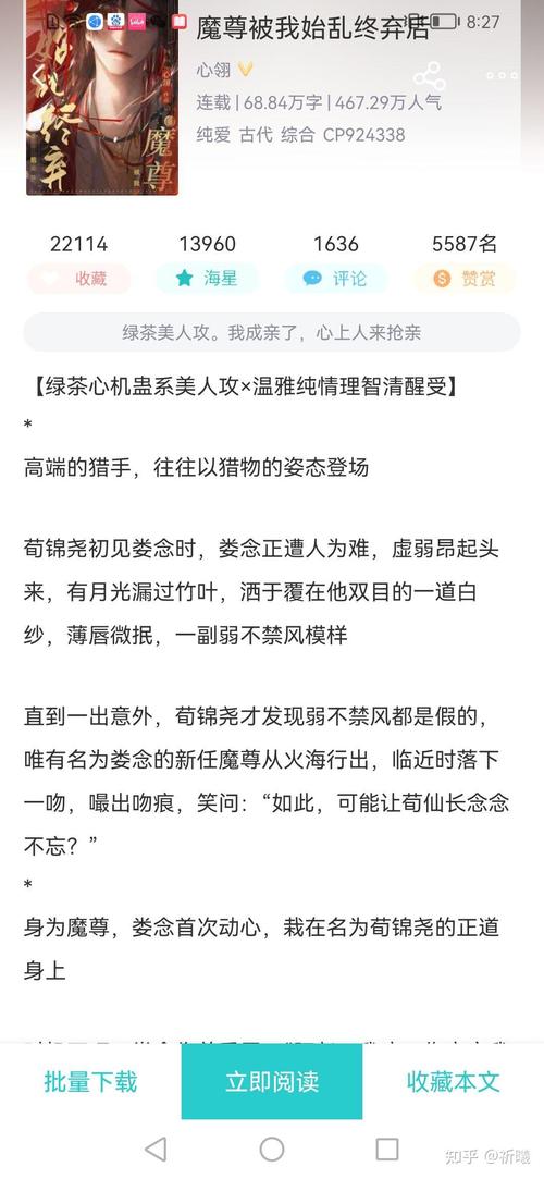 海棠文学城 - 热门小说免费在线阅读平台