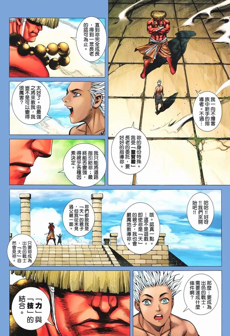 封神纪漫画在线阅读:还原经典封神,热血燃爆国漫巅峰