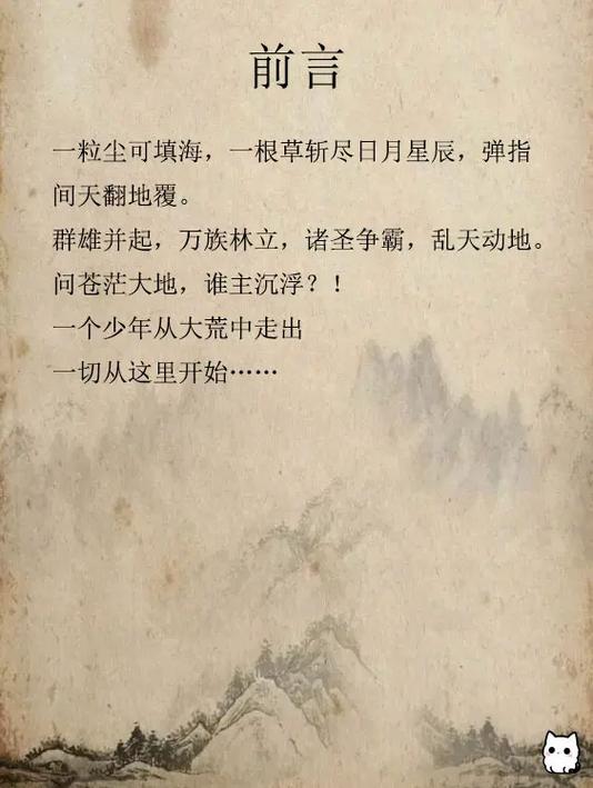 乡村乱情第十八部在线阅读的相关介绍