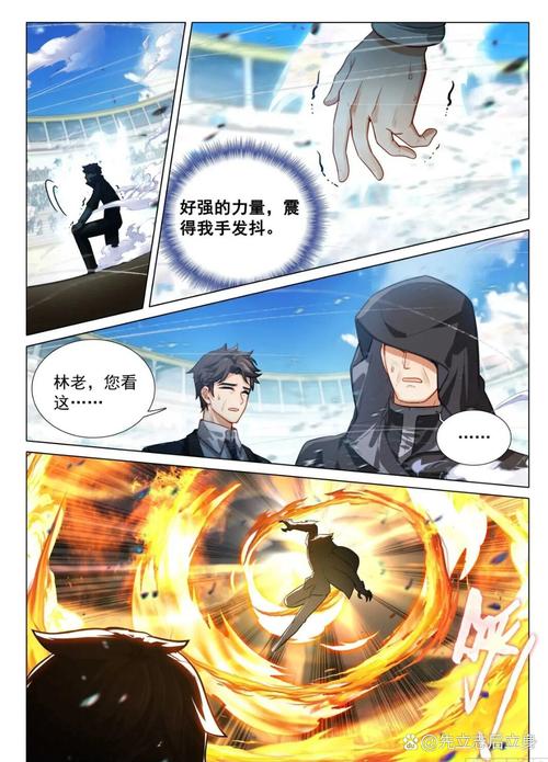 斗罗大陆3龙王传说全文阅读|唐家三少巅峰续作