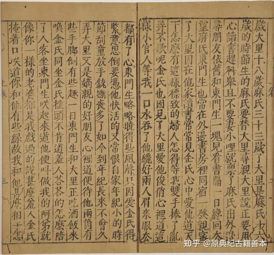 绣榻野史在线阅读 | 明代艳情小说经典