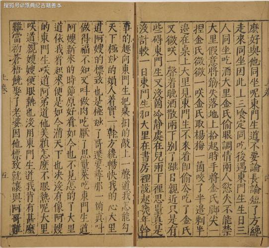 绣榻野史在线阅读 | 明代艳情小说经典