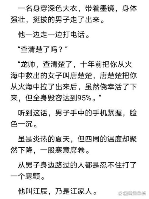 春色多娇全文在线阅读 | 热门小说免费阅读