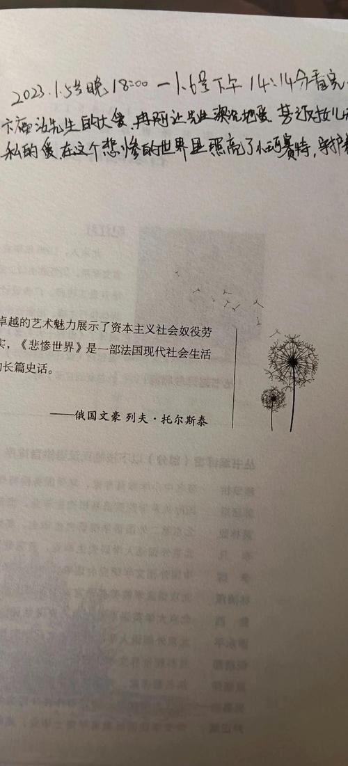 《悲惨世界》在线阅读｜雨果经典名著完整版