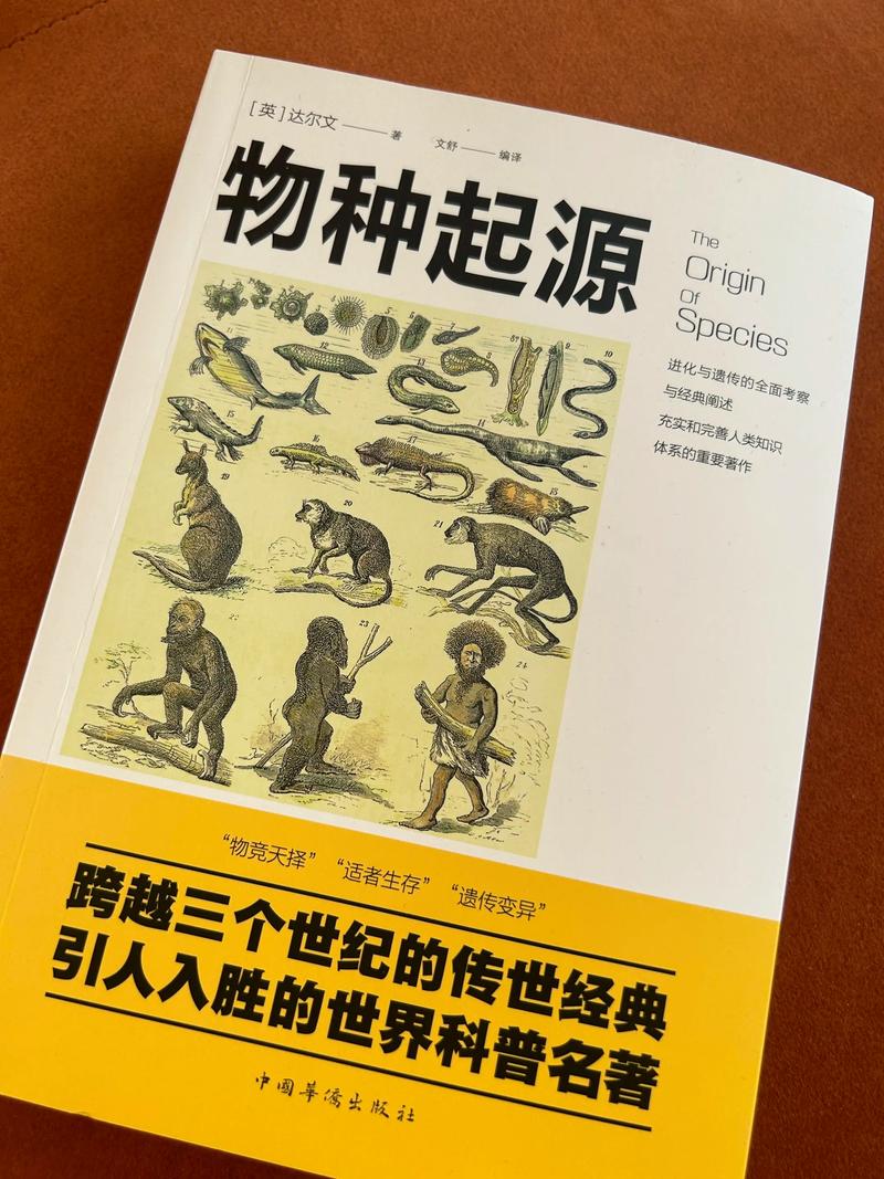 物种起源在线阅读 | 达尔文进化论原著完整版
