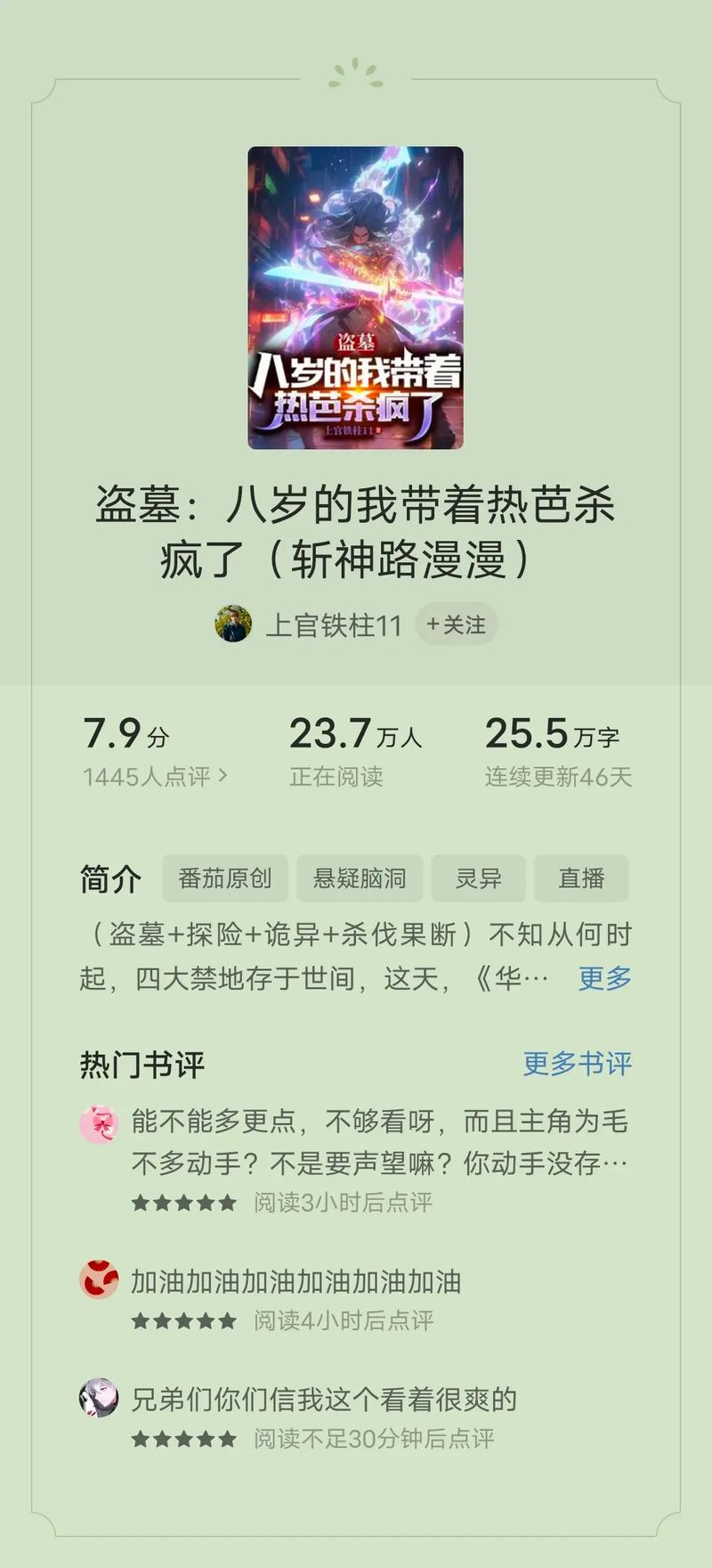 番茄免费小说在线看 | 海量正版热门小说免费阅读