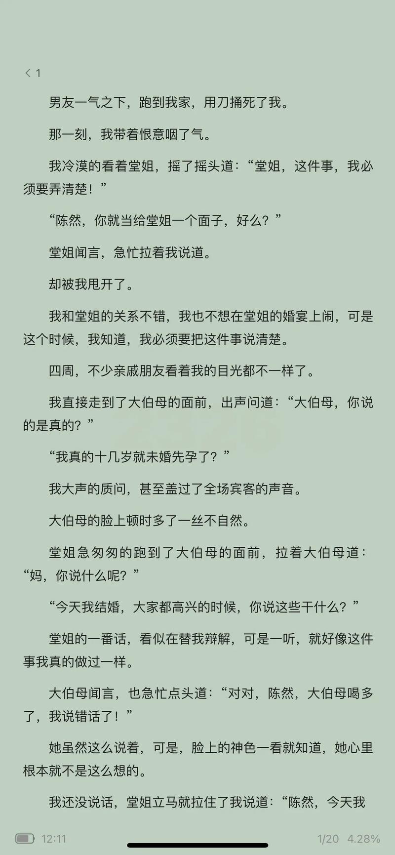 家轮乱小说全文免费在线阅读 | 热门家庭伦理小说推荐