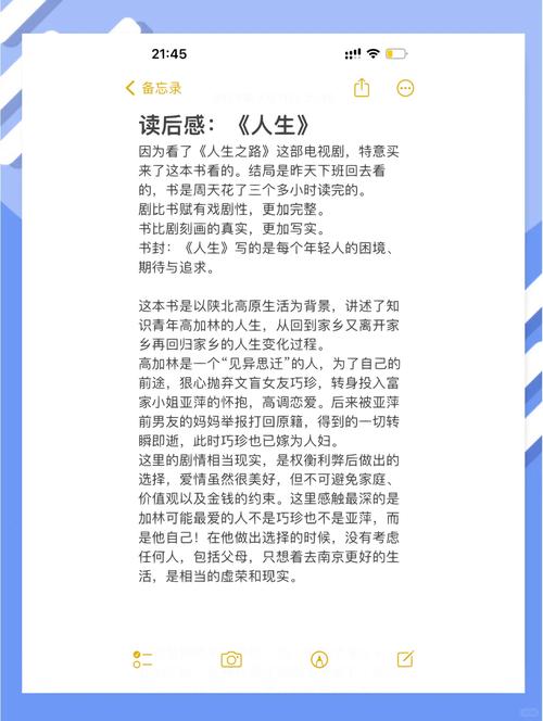 完美人生沈浪小说全文免费在线阅读_章节完整版