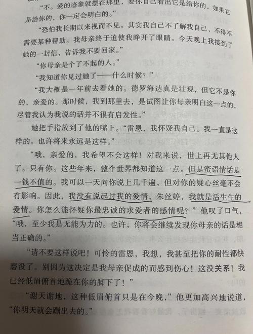 荆棘鸟在线阅读 - 经典爱情小说全文