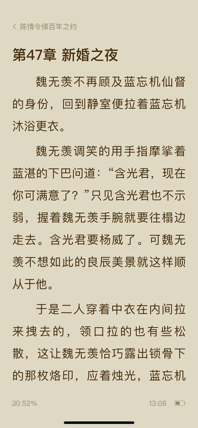 风月大陆全文在线阅读 | 热门小说无弹窗