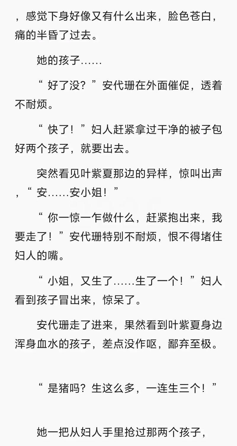 首长爹地放肆宠全文免费在线阅读
