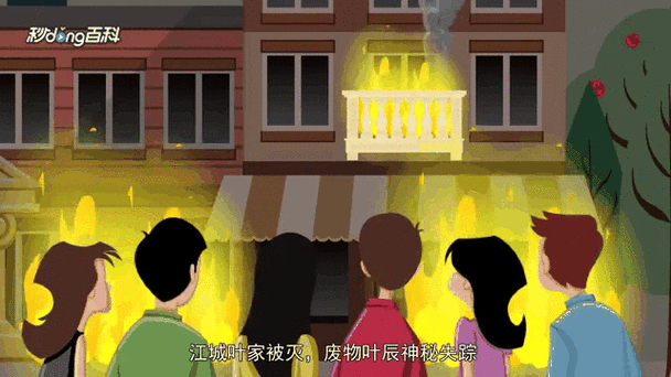 都市极品医神叶辰全文免费阅读下载,叶辰逆天神医纵横都市