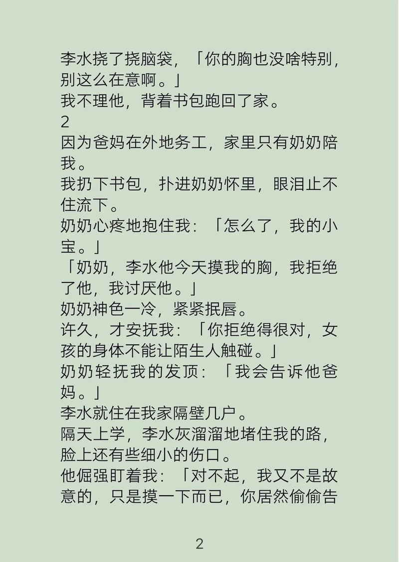 短篇辣集合文集在线阅读 | 辛辣短篇合集
